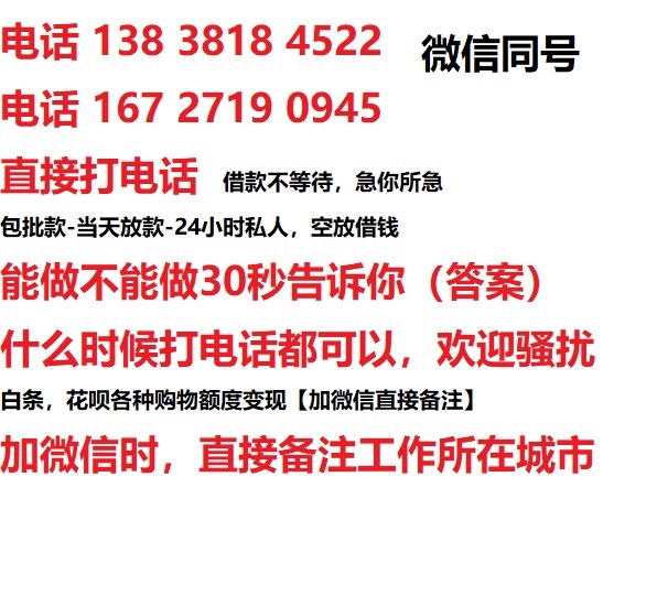 蚌埠私人无抵押24小时上门放款|蚌埠私人借款|蚌埠同城放款，生意贷