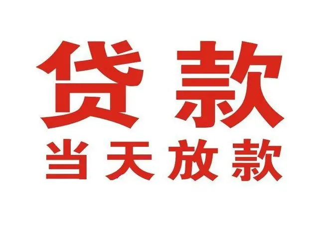 蚌埠押车借贷|蚌埠附近押车借钱电话|蚌埠父母车抵押贷款